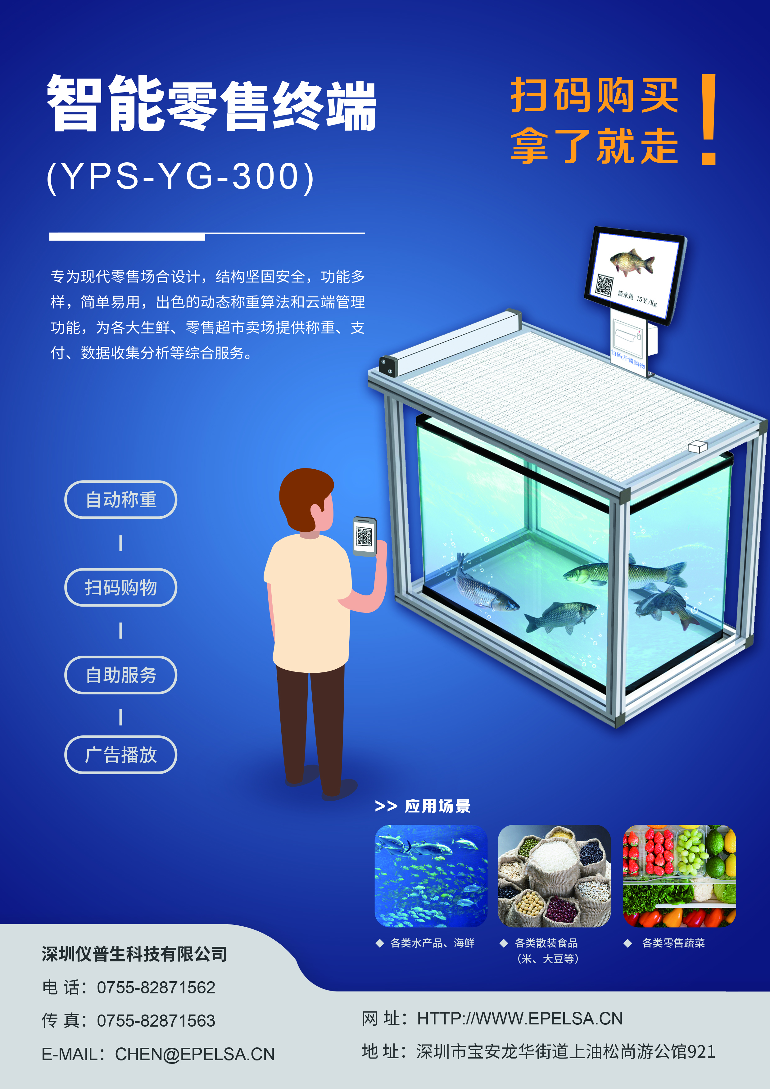 自動稱重魚缸